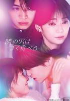  隔壁的邻居免费完整版电视剧