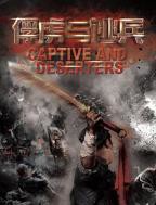 《女兵俘虏营》完整版免费观看