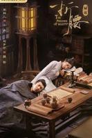 折腰电视剧播放 全集完整版