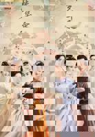 梦华录全集观看免费观看完整版