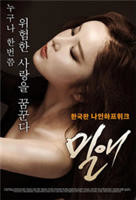 密爱韩剧电影版高清在线观看