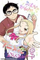 《妹妹恋人第01集》动画免费在线观看