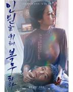 小馒头1-12集免费观看