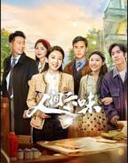 人间六味电视剧免费观看高清全集在线播放