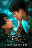 逆爱1-24集完整版免费观看