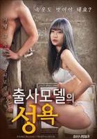 《超级名模2》电影完整版免费在线观看