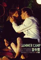 性教育夏令营免费视频