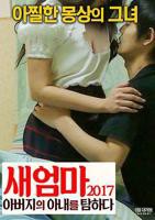 继子的母后妈免费版电视剧