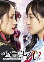韩剧《我的前女友》