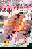 《她来自胡志明市》HD中字免费在线观看完整版